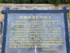 -长岛南北长山旅游景区