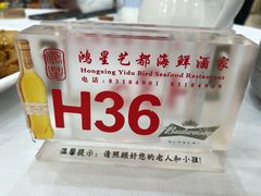 -东江海鲜酒家(艺都分店)