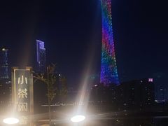 -小茶闲舍·观景商务茶馆(广州塔店)