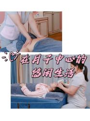 点击看大图 -梓爱月子中心(花都店)