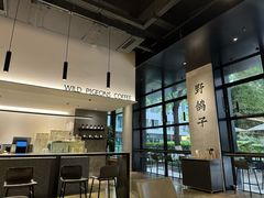 -野鸽子咖啡(中航店)