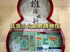 -王老吉凉茶博物馆