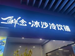 -鲜念蒸汽石锅鱼(红山6979店)