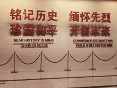 -中国人民抗日战争纪念馆