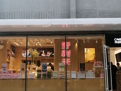 -好利来(北新桥店)