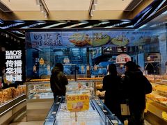 -鲍师傅糕点(青年汇店)