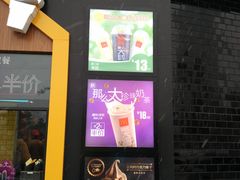 门面-麦当劳(无锡永乐店)
