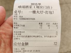 -峨嵋酒家(地安门店)