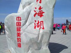 -青海湖国家重点风景名胜区