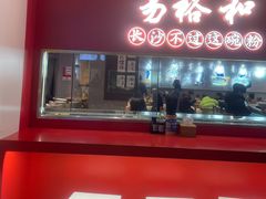 -易裕和·长沙米粉(竹塘西路店)