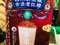 -阿水大杯茶(七里河店)