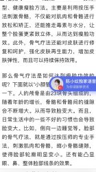 -小颜秘家·韩国整骨