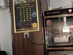 -樊记腊汁肉(竹笆市总店)