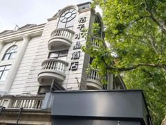 -桔子水晶杭州西湖南山路酒店
