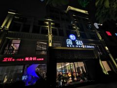 -蒲叙(凯天国际店)