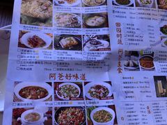 菜单-老阿爸江浙土菜(易生活店)