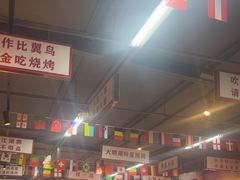 -清真·金鑫隆牛羊肉(环山路店)