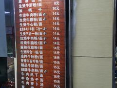 -江三王记牛杂馆(总店)
