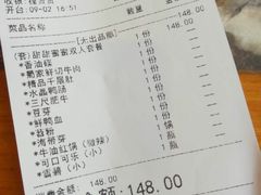 账单-蜀辣居鲜货老火锅(红牌楼店)