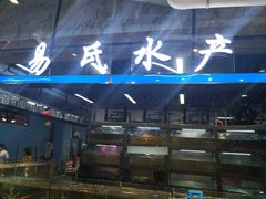 门面-渔人湾码头海鲜市场负二楼