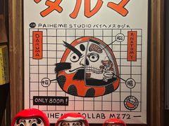 -MIKOMIKO和牛烧肉专门店(南门店)