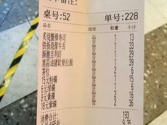 账单-友壹町寿司(嘉洲广场店)