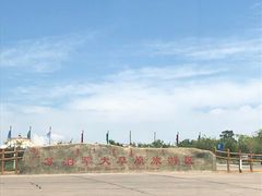 -苏泊罕大草原旅游景区