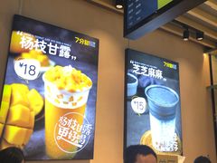 -7分甜(苏州中心店)