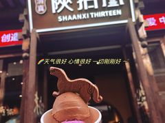 -陕拾叁-西安糕点(北院门创始店)