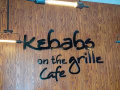 -克比叔叔印度餐厅Kebabs on the Grille(永康路分店)