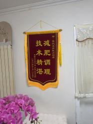 点击看大图 -寇氏减肥