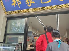 -郑家包子牛肉拉面(尚勤路店)