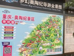 -梦幻奥陶纪景区