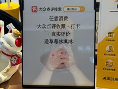 -满记甜品(北京东坝万达店)