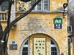 -广州市紫泥堂文化创意园景区