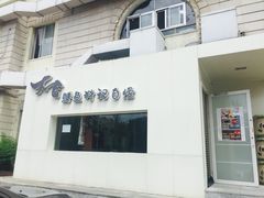 -大吉鲜鱼料理自慢(维也纳大厦店)