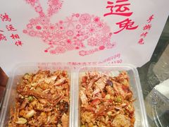 -鸿运兔·手撕烤兔(天府广场店)