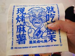 -墨茉点心局(国金街店)