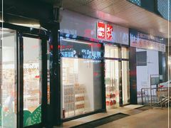 -名创优品(广东东莞樟木头镇天和百货店)