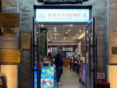-都一处烧麦馆(前门店)