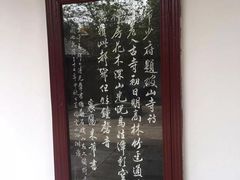 -兴福禅寺