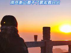 -南岳衡山风景名胜区