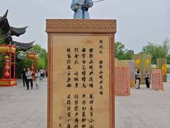 -中国翰园碑林