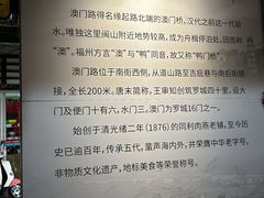 -同利肉燕老铺(澳门路店)