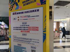 -北京华联购物中心(同成街店)