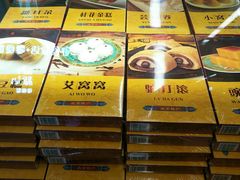 -年糕杨(公主坟城乡购物中心店)