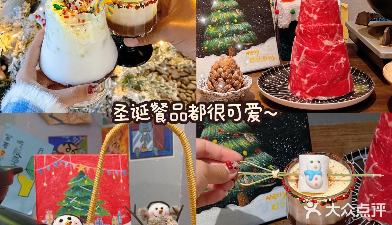南京适合过圣诞的好吃饭！！（无广合集！）