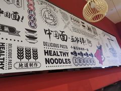 大堂-五爷拌面(中信城店)