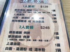 菜单-棋哥烧鹅餐室(嘉年华商业大厦店)