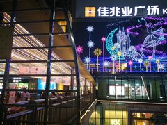 -布吉佳兆业广场